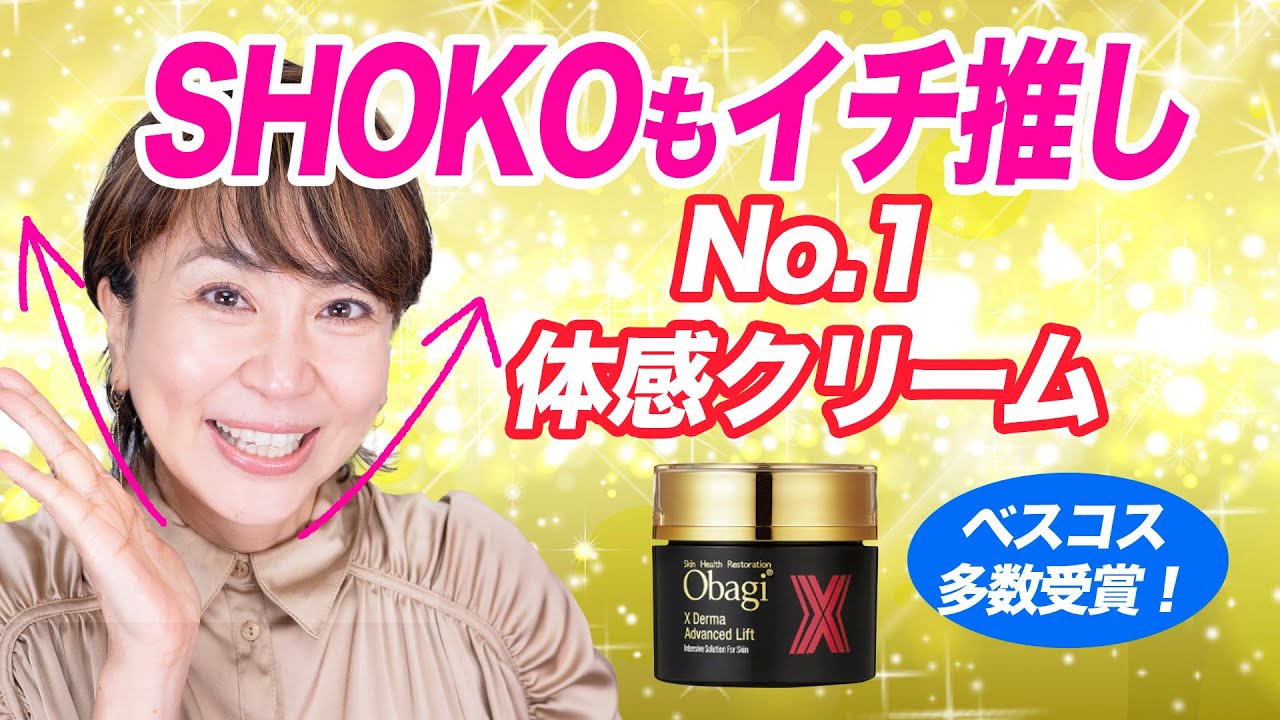 40代50代】美容のプロが実感！ゆるみケアNo 1リピートしたクリームをご