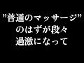 【女性向け】彼氏とお互いにマッサージしあってたら、普通のだけじゃ収まらなくなってきていろんなところをほぐされてしまって快楽堕ち...【ku-100】あっと