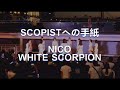 SCOPISTへの手紙 NICO/WHITE SCORPION 2024/12/7