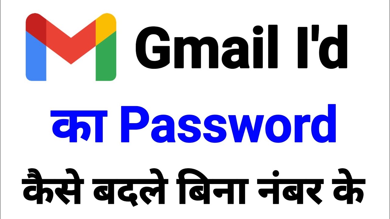 how to change gmail password without phone number // gmail id ka