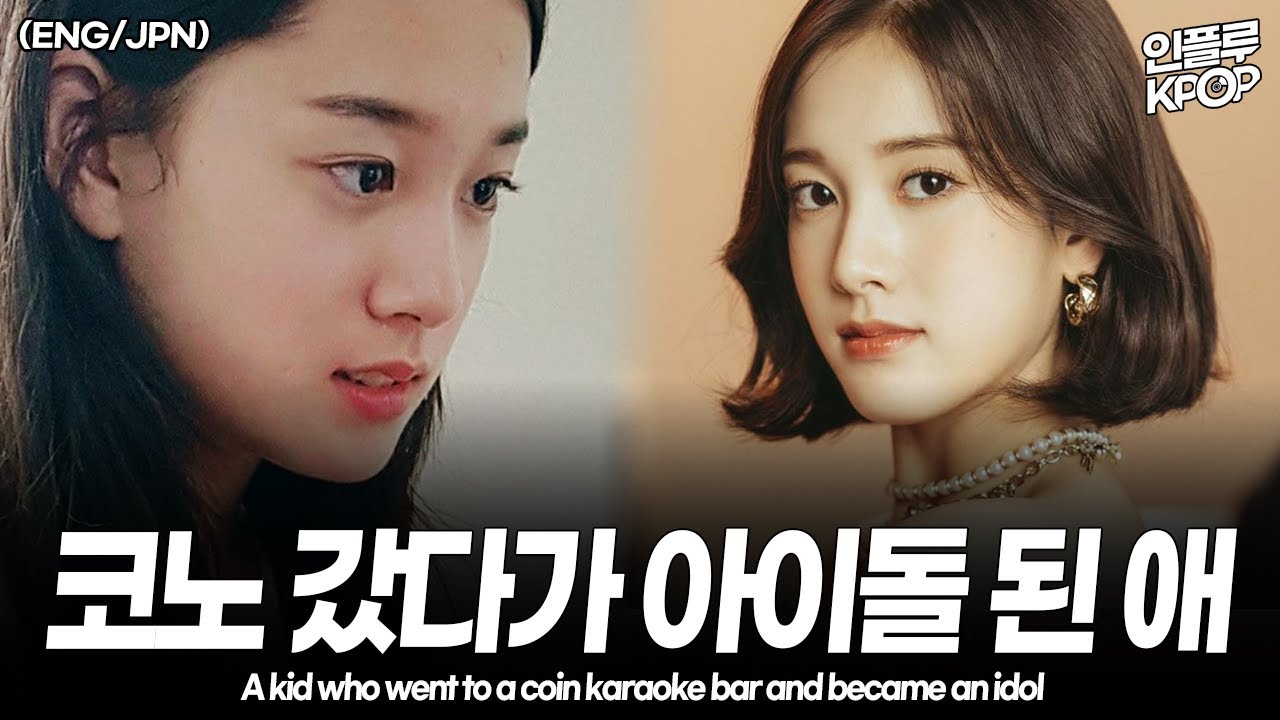 스테이씨 재이, 당신이 몰랐던 18가지 사실 