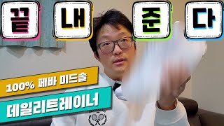 100% 페바 데일리트레이너 (쿠션화 삼대장 보다 좋다)