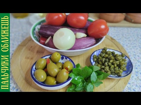 Video: Vad är en italiensk aubergine – olika varianter av italiensk aubergine