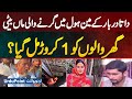 Data Darbar Incident: Mother &amp; Daughter Fall Into Sewerage, Did Family Receive 1 Crore Compensation?