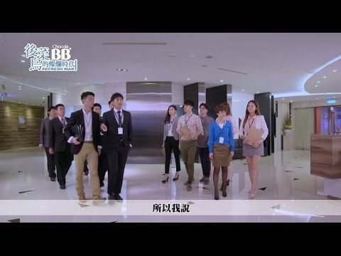 《後菜鳥的燦爛時代》‪預告-裁撤篇‬ CASE13