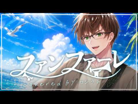 Fanfare / sumika (Cover) by Rhodium