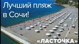 видео Пляж Фазотрон