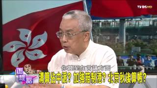 麗文正經話_20141003_316-4(TVBS DMDD)