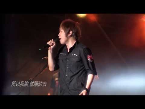 2013/07/10海洋音樂祭-五月天「人生海海」