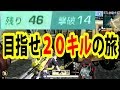 【荒野行動】ぼっちが一人でスクワッドに潜入卍