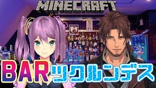 ベルさんとＢＡＲツクルンデス🌸ンボpart2　にじさんじ鯖🌙#59【minecraft】【マイクラ】