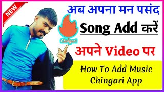 Chingari App Me Song Kaise Lagaye | How To Use Song In Chingari App | Chingari App screenshot 4