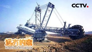 《远方的家》 20180609 特别节目——亲历“一带一路” 哈萨克斯坦:荒原小镇里的大宝藏 | CCTV中文国际