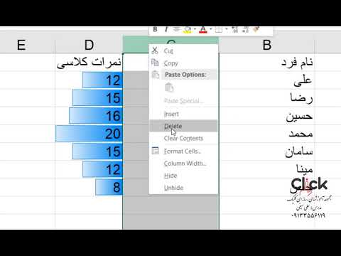 نحوه ایجاد ،حذف و مخفی کردن سطر و ستون در اکسل