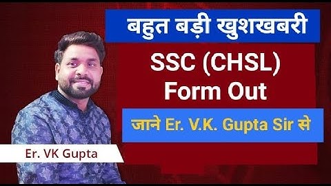 CHSL FORM OUT || LDC FORM OUT ||