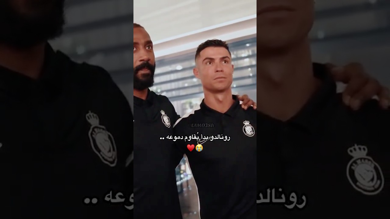 فرحت رونالدو #song #footballteam #reggaewine #oldies #realmadrid #football #soccerteam #رونالدو