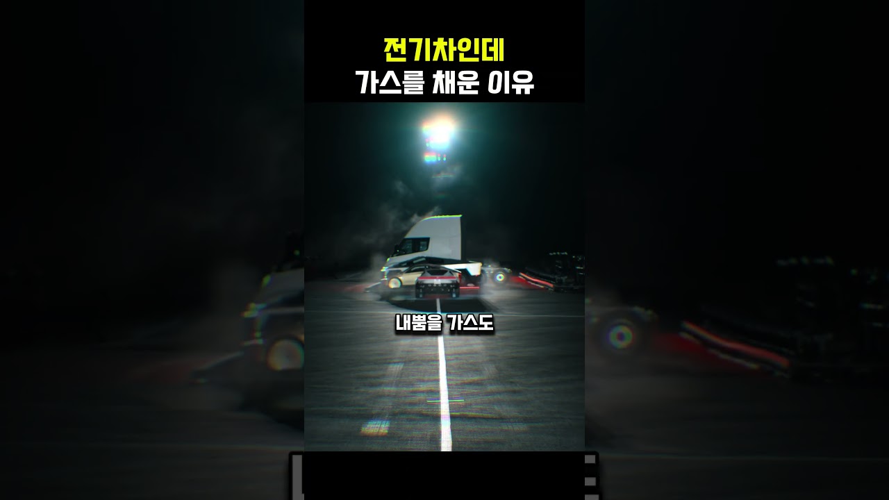 전기차인데 가스가 필요하다? 날아가는 로드스터의 속사정 썸네일