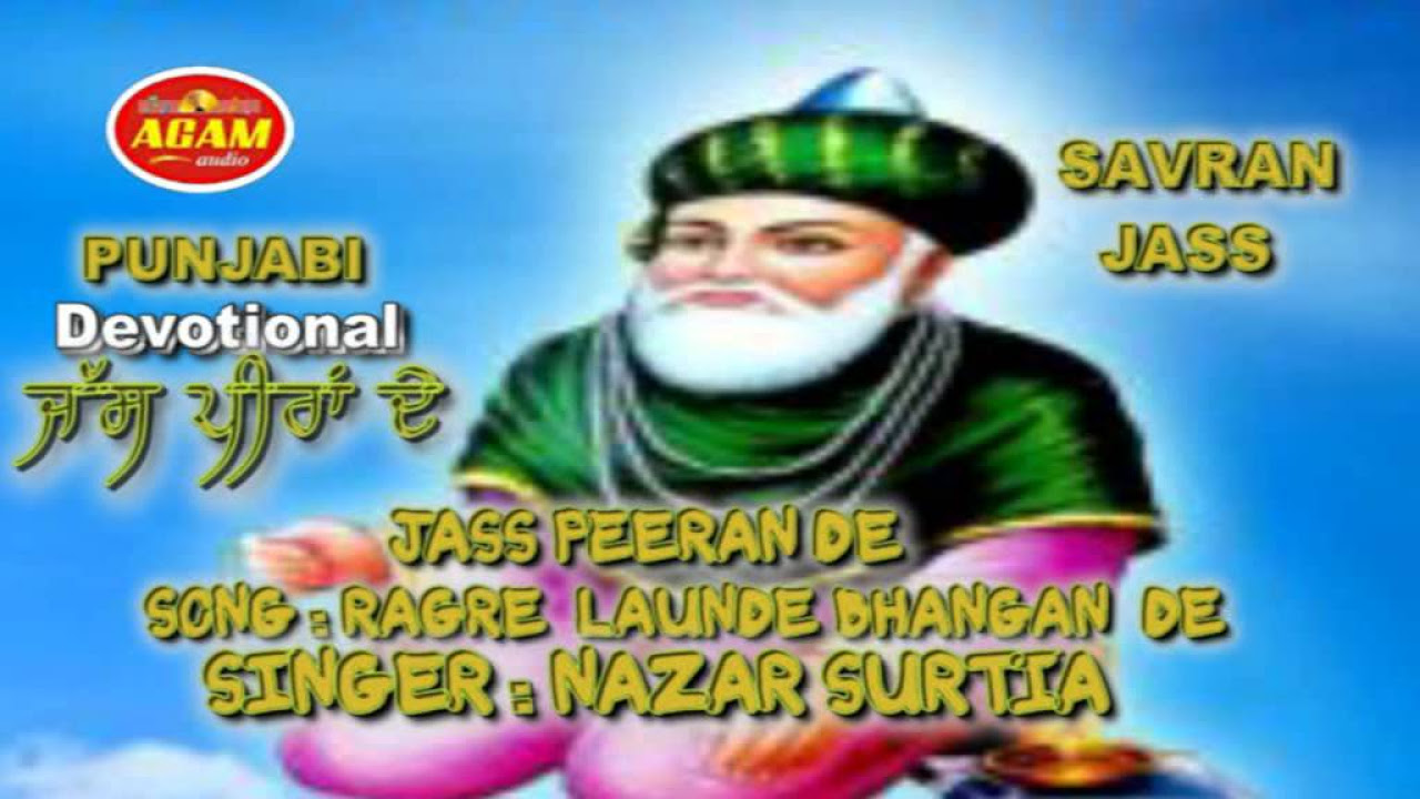 Ragre Launde Bhanga De  PUNJABI Islamic Jass Song  Peer Malerkotla  Nazar Surtia Official