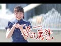 【みこ】恋の魔法【踊ってみた】koi no mahou * Dance cover by Miko