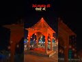 #navratra maa danteshwari mandir #short video #jai Mata di video