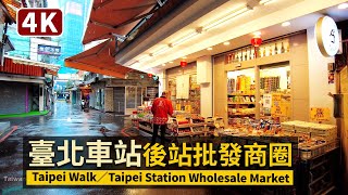Taipei Walk／雨天的台北車站後站商圈Taipei Station ... 