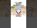 4秒の名台詞が異次元だった岡本信彦の雑学 #種崎敦美 #岡本信彦