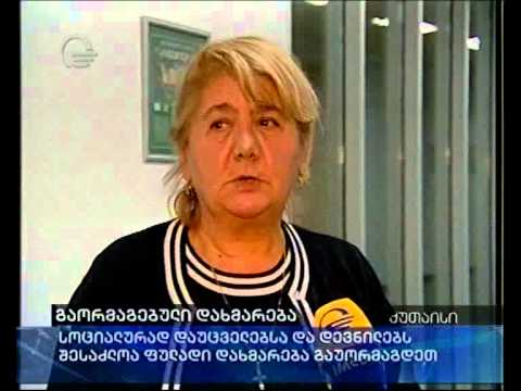 გაორმაგებული დახმარება