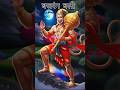 संकट हरने वाले को हनुमान #varalshorts #youtubeshorts #trendingshorts #hanumanji #bajrangbali varal