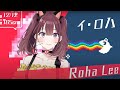 【#NIJINYANJI】Nyanyanyanyanyanyanya!【 @LeeRoha 】