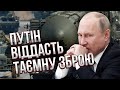 За спиною України йде торг! Жирнов видав інсайд: Путін віддасть ядерку Ірану. Це секрет Кремля