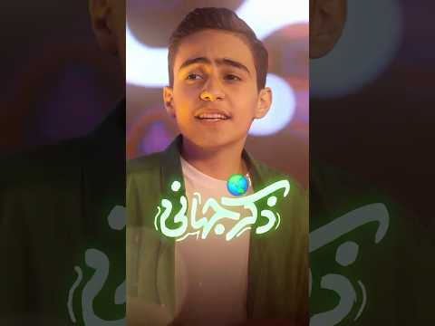 ذکر جهانی نماهنگ زیبای دورت بگردم گروه سرود نجم الثاقب میلاد امام حسین Eidmubarak Answer 