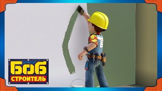 Боб строитель | Большой взрыв - новый сезон 19 | 1 час сборник | мультфильм для детей