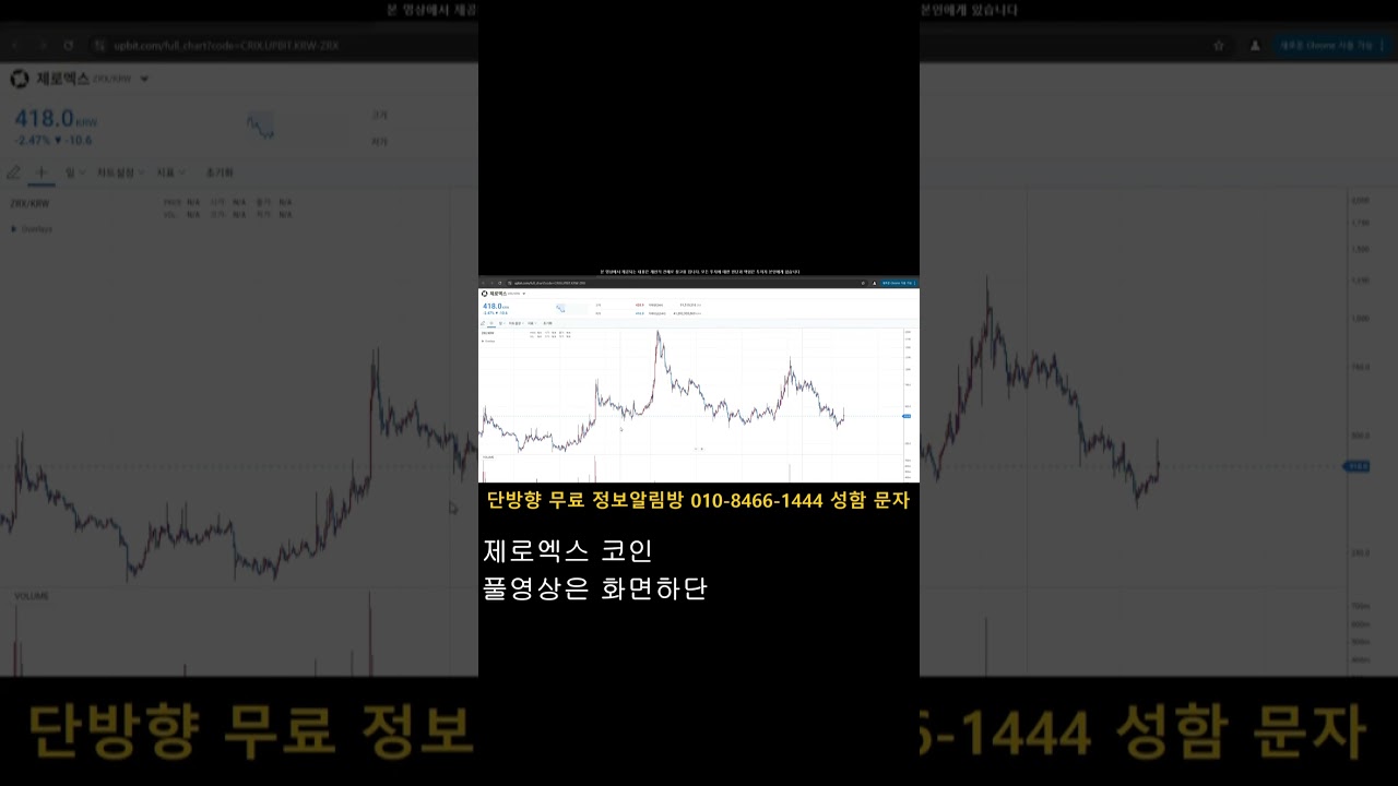 [제로엑스 코인] 이런건 타고난 DNA 입니다. 이런 저점 기회는 자주 오지 않습니다