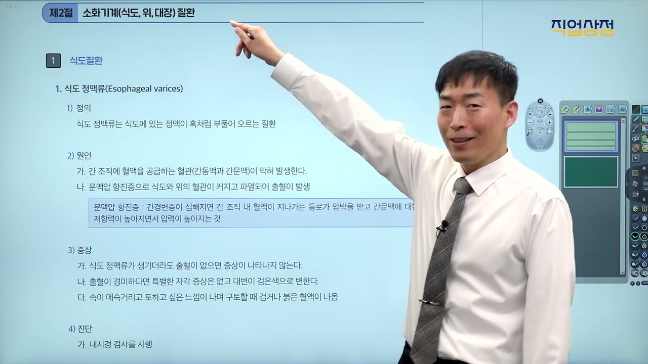[손해사정사 무료강의] 2차 의학 29강 이론 - 조혈계 질환