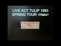 LIVE ACT TULIP 1983 SPRING TOUR Halo