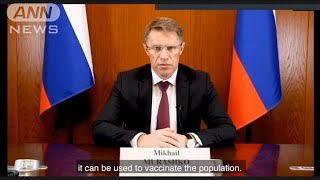 ロシアがワクチンをアピール　40カ国から提供を・・・(2020年12月3日)