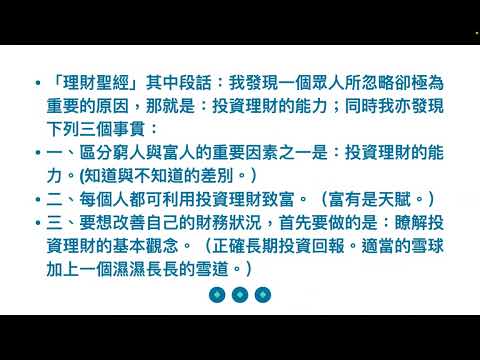 00532 【退休現金流的選擇：以房養老；只有投資基因進化成高等DNA 才能在惡劣市場環境存活。】2025年9月20日