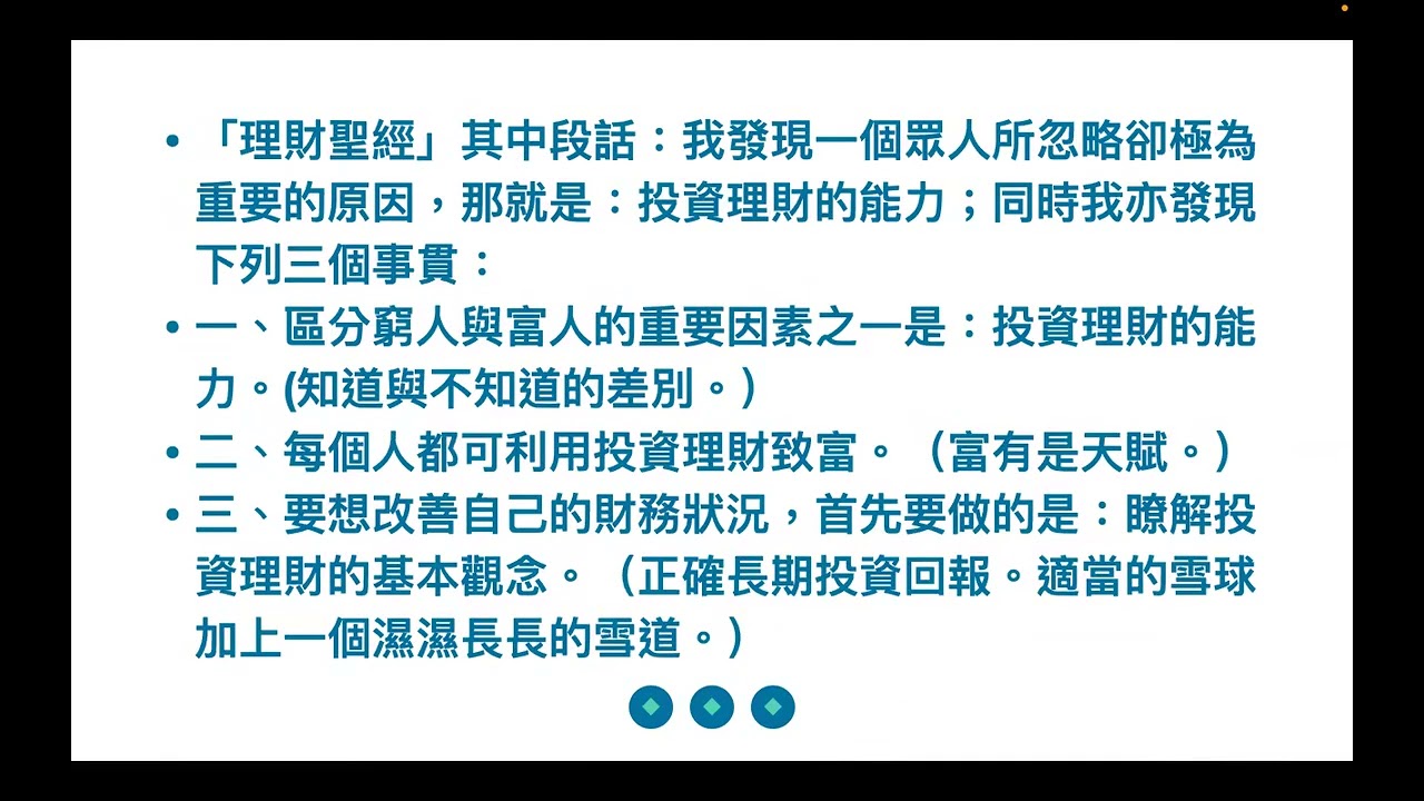 【退休現金流的選擇：以房養老；只有投資基因進化成高等DNA 才能在惡劣市場環境存活。】2025年9月20日
