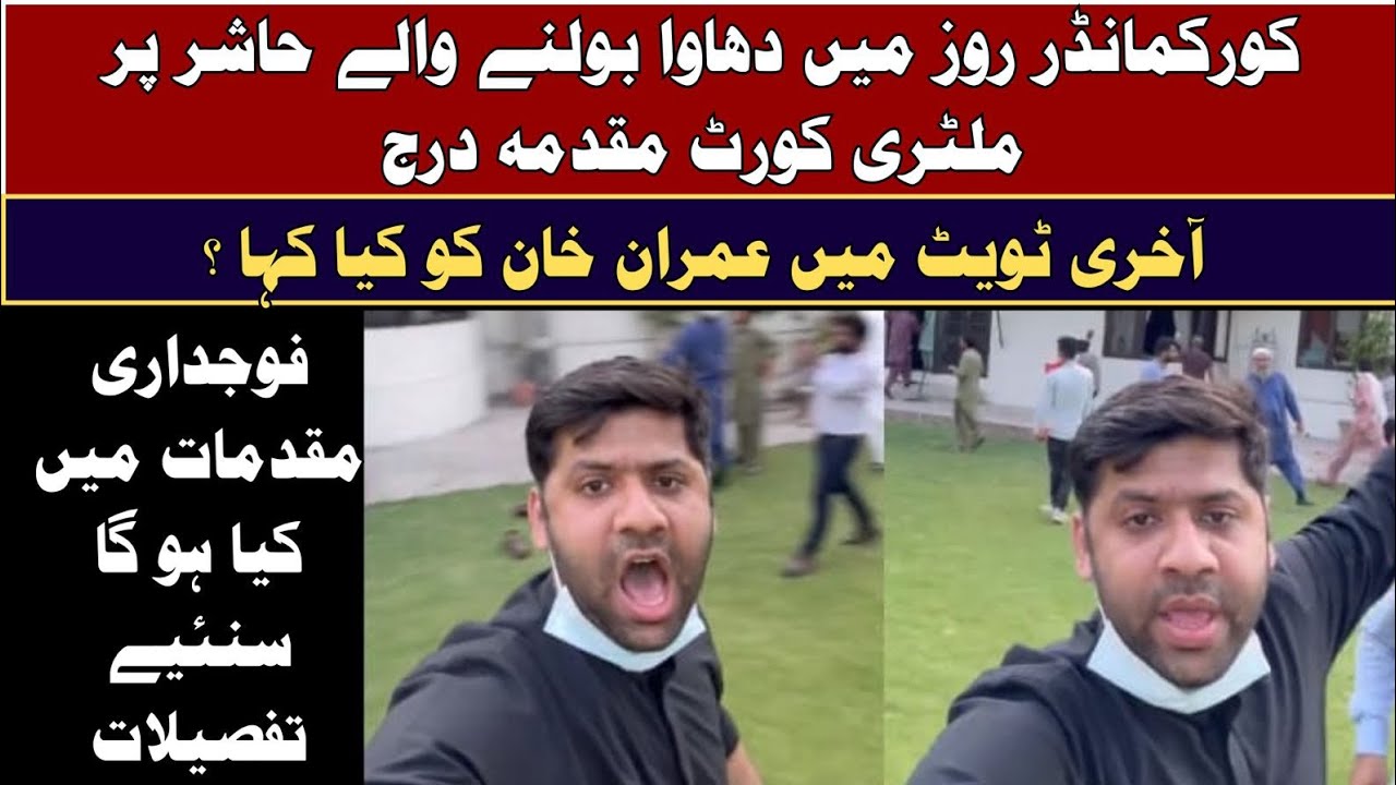 What Is Military Courts Who Is Hashir What Happened To Him Syed what-is-military-courts-who-is-hashir-what-happened-to-him-syed