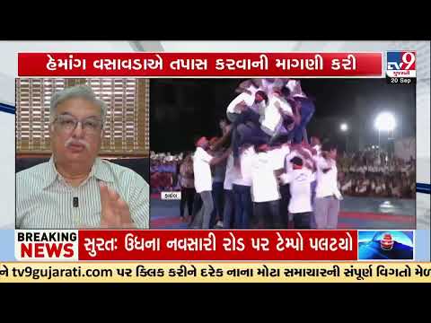 Rajkot: Congress Alleges Irregularities in RMCs Matki Fod Event, Seeks Probe | Gujarat | TV9Gujarati