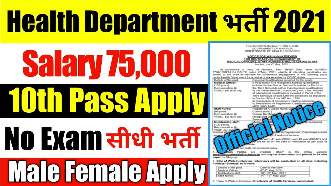 Health Department Recruitment 2021