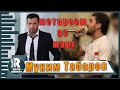 Муким Табаров  Бо Овози Зинда  Метарсам аз Марг 2020с Muqim Tabarov Metarsam az Marg 2020s