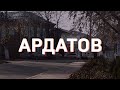 05.11.2020 - Ардатов - туризм на минималках