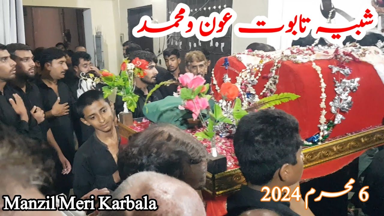 Baramdgi Shabih Taboot Awon Muhammad | @ManzilMeriKarbala 6 Muharram ...