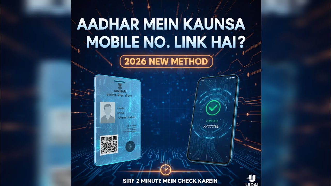 Aadhar card me kaunsa mobile number link hai kaise pata kare 2026 Update How to check linked number 
