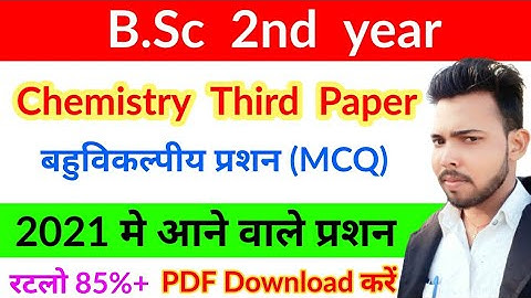 Bsc 2nd year Chemistry 3rd paper Objective Question,MCQ, By suraj raj