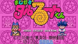 Mega Drive Longplay [438] Magical Taruruuto Kun