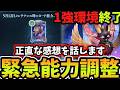 【シャドバWB】『ナイトメア1強環境』が終了へ まさかの緊急ナーフされた『ビバティー』についてガチ勢が正直な感想を話します