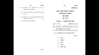 APM - 01   June 2021 Question Paper