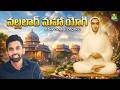 వల్లలార్ మహా యోగి జీవిత చరిత్ర &amp; బోధనలు l Sudhakar sir france l Lightworkers TV